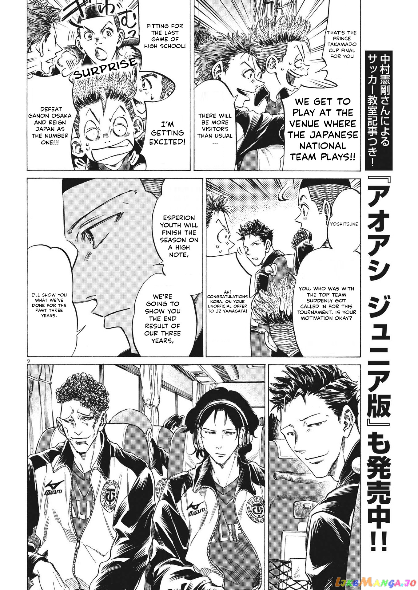 Ao Ashi, Chapter 300 image 09